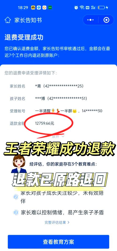 为什么游戏明明充钱了退不了钱，为什么游戏充了钱以后就不想玩了？