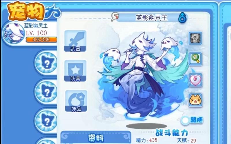 洛克王国蓝影幽灵主怎么加点，洛克王国蓝焰幽灵主在哪抓？