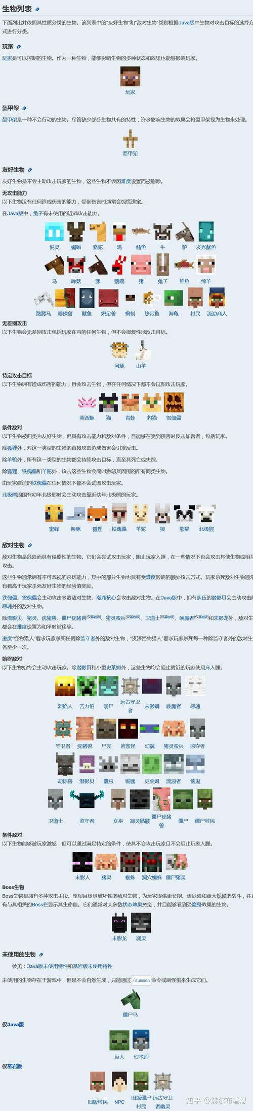 我的世界所有版本名称是什么？我的世界各版本名称？