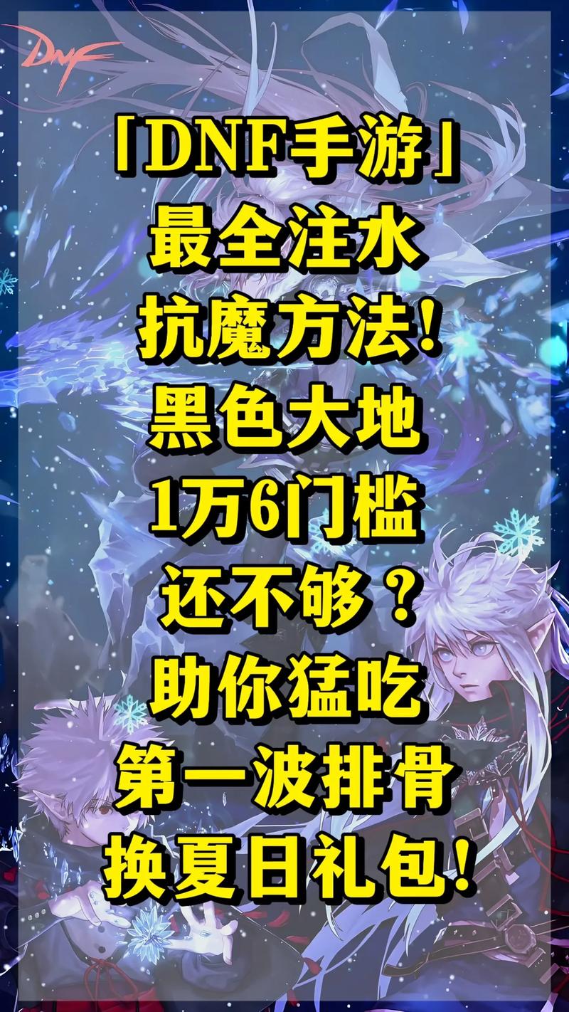 dnf天空套加多少名望，天空套增加多少名望