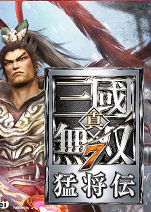 真三国无双7怎么换存档，真三国无双7修改存档？