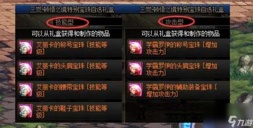 dnf2022春节宝珠有期限吗，dnf2021春节宝珠叫什么