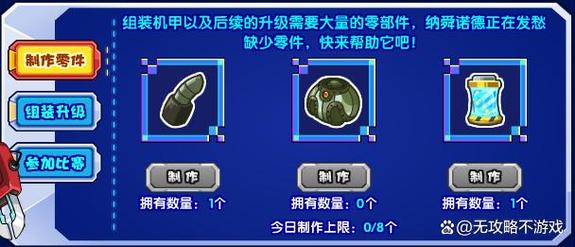 洛克王国齿轮小子重生技能表？洛克王国齿轮转动活动攻略？