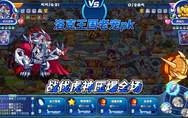 洛克王国战伐虎神技能，洛克王国战钺蟠龙孤僻？