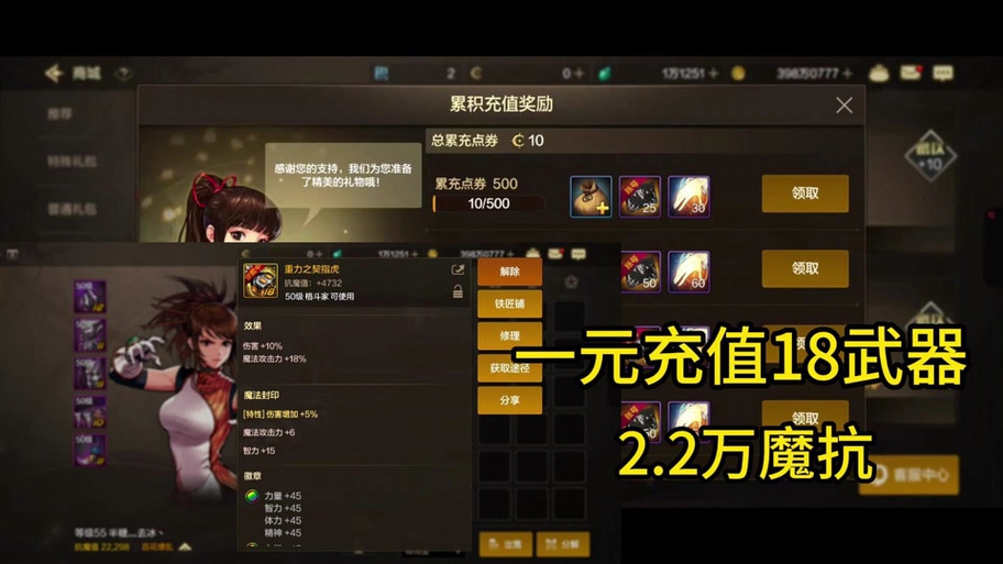 dnf充值点券哪里便宜，dnf在哪冲点券便宜