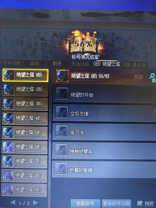 dnf称号簿在哪里打开，dnf称号簿在哪里打开啊