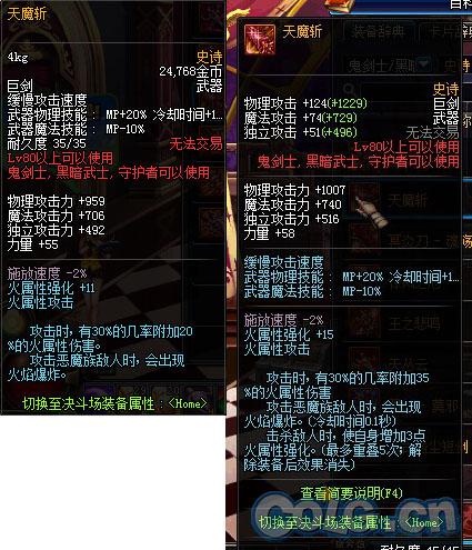dnf天魔斩哪里爆，dnf13天魔斩外观？