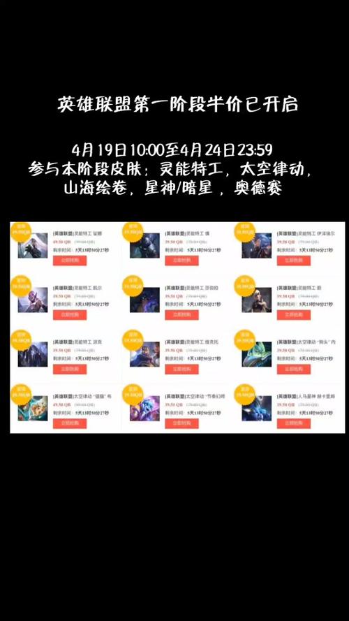 英雄联盟转区半价什么时候，英雄联盟转区半价什么时候更新？