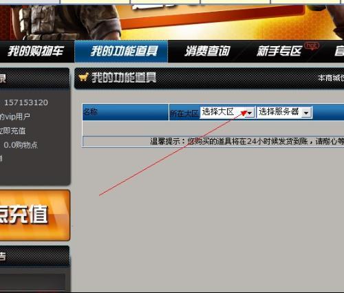 道聚城cf改名卡怎么用，从道聚城买的cf改名卡在哪里