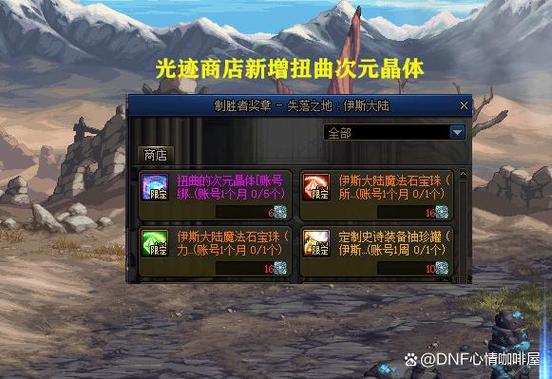 dnf次元玄晶怎么获得？dnf次元玄晶获取途径？