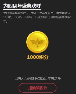 lol周年庆活动有哪些，lol周年庆活动时间
