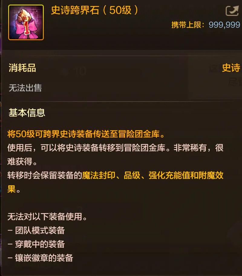 dnf武器跨界石在哪里买？dnf武器跨界需要什么材料？