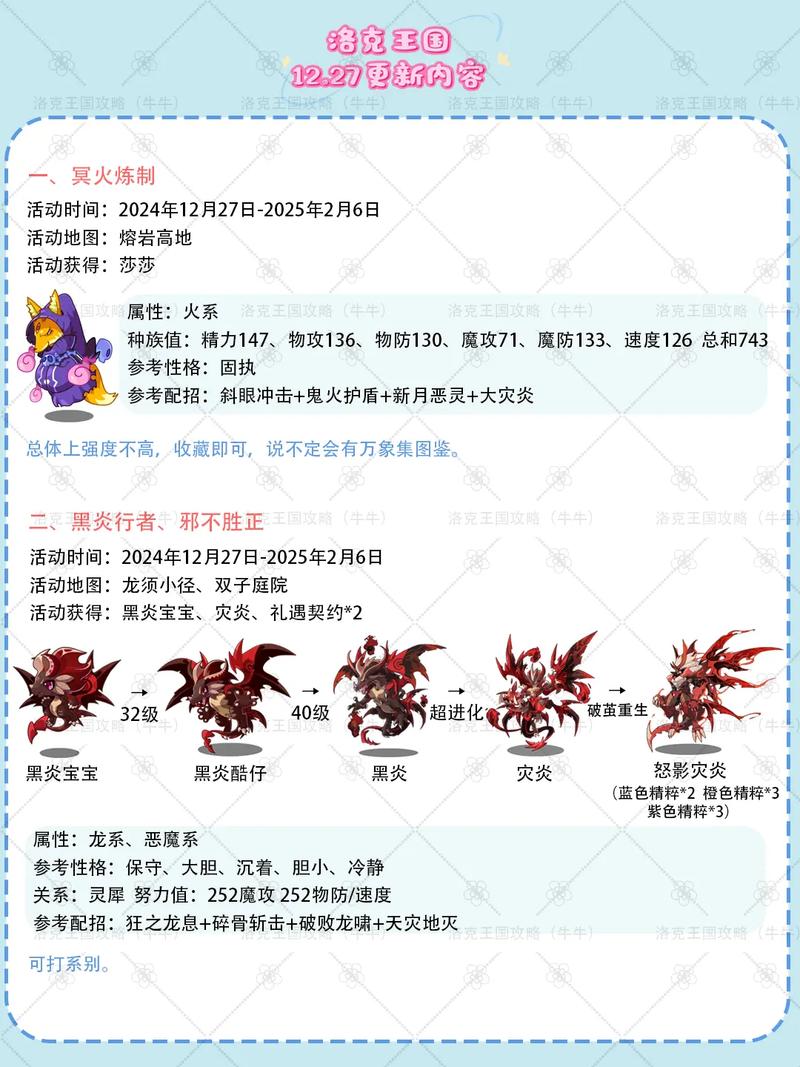 洛克王国托比在哪里，洛克王国托比的匣子怎么打开