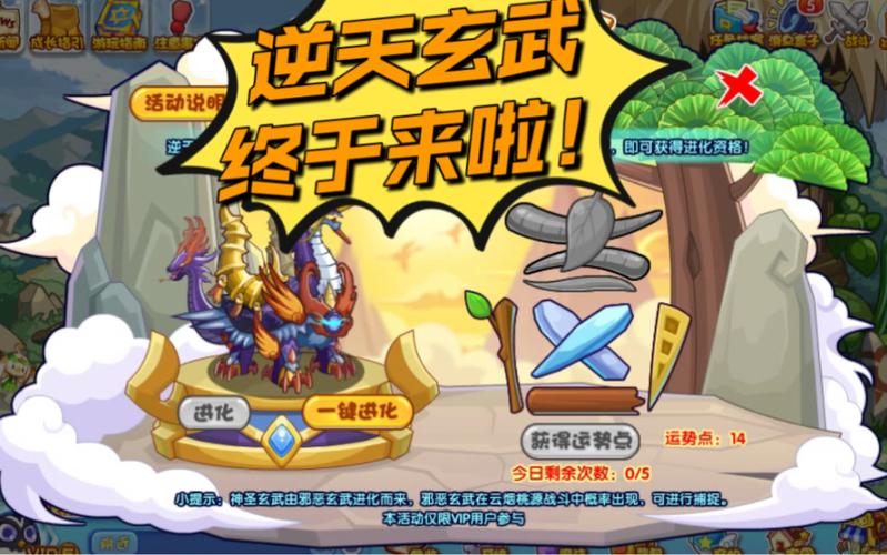 洛克王国玄武最早怎么获得？洛克王国玄武几点刷新？