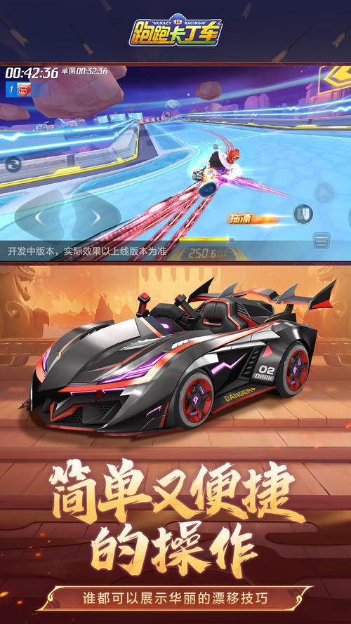 跑跑卡丁车手游好玩吗，跑跑卡丁车手游好玩吗值得买吗