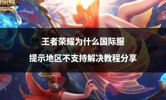 王者荣耀12月6日停服一天会怎样，王者荣耀停服一天是哪一天