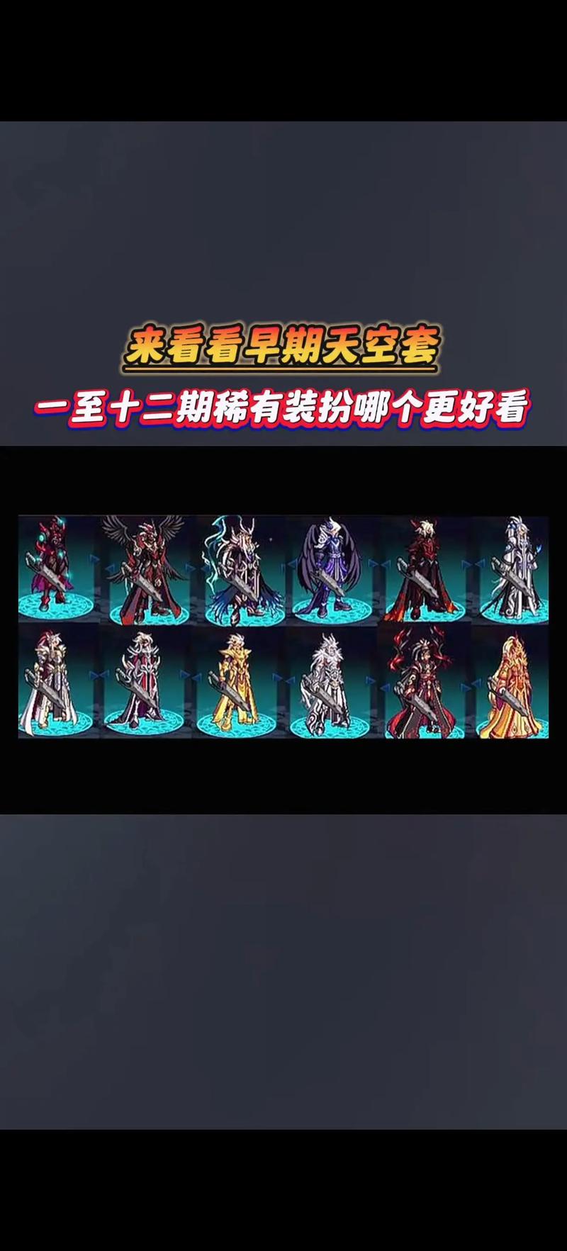 dnf天空套3怎么获得？dnf天空套3多少钱一套？