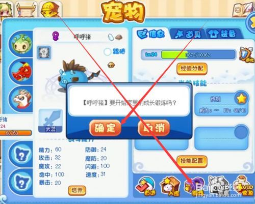 洛克王国洛克号储物仓宠物怎么出现，洛克王国洛克号储物仓的宠物怎么捕捉