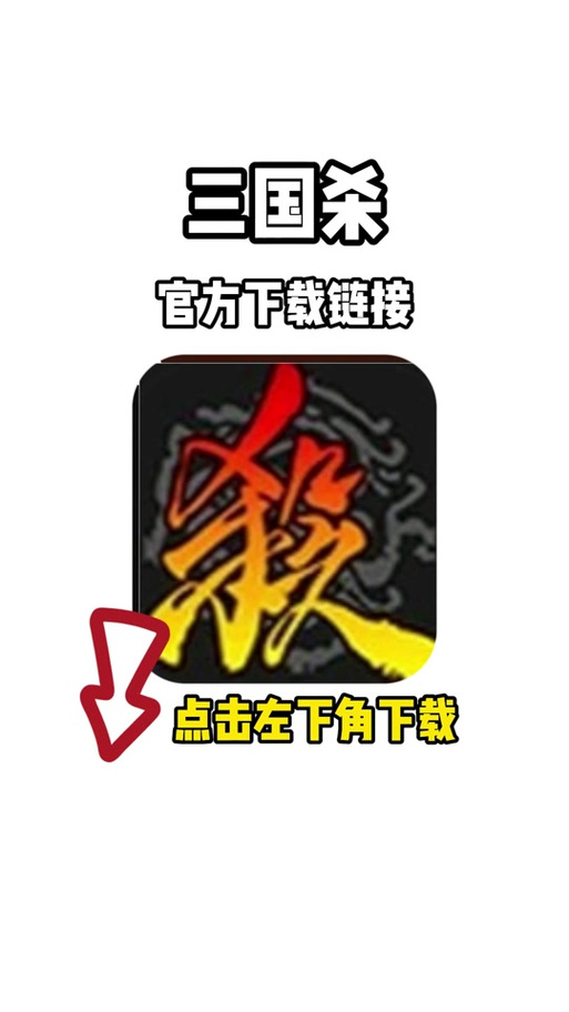 三国杀pc版是什么，三国杀pc版是什么游戏？