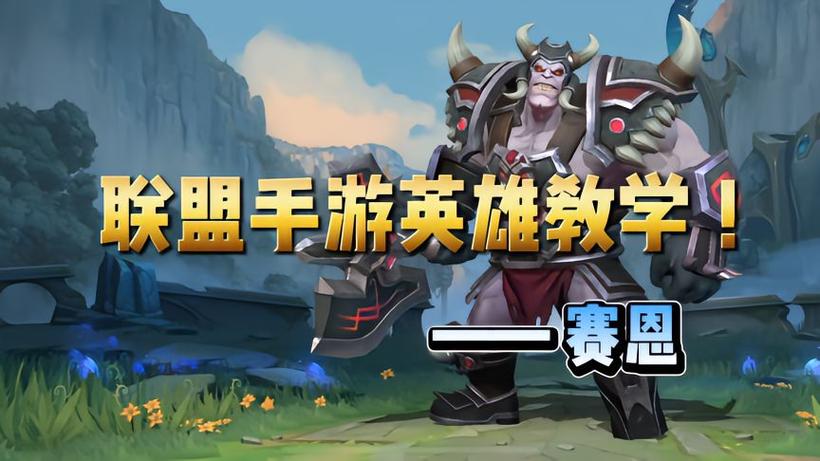 瓦罗兰之盾技能？lol瓦罗兰之盾？