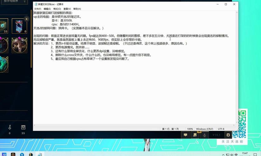 英雄联盟游戏卡顿怎么解决？英雄联盟游戏卡顿怎么解决的？