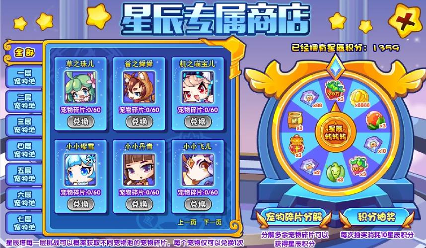 洛克王国能交易什么，洛克王国可以卖宠物吗？
