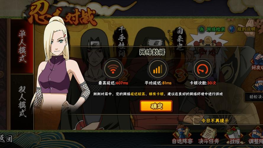 火影忍者25关怎么过，火影忍者手游285关