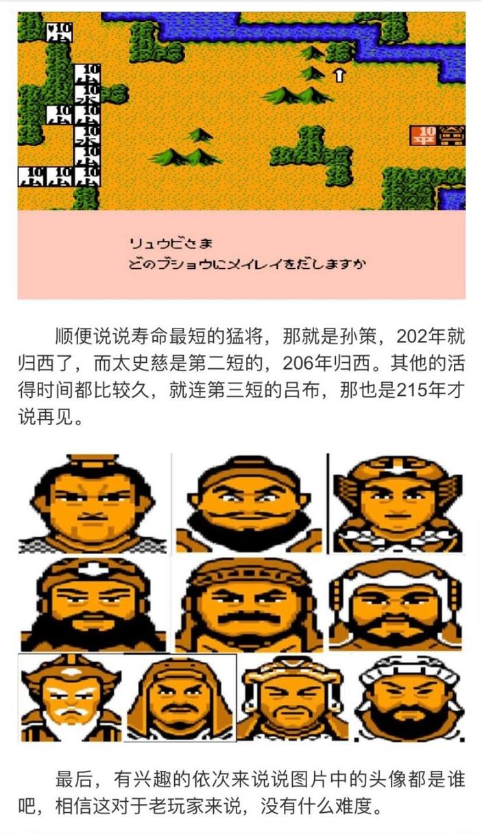 三国志下野是什么，三国志攻略版下野什么意思
