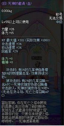 dnf有死神零号的吗？dnf死神时装搭配？