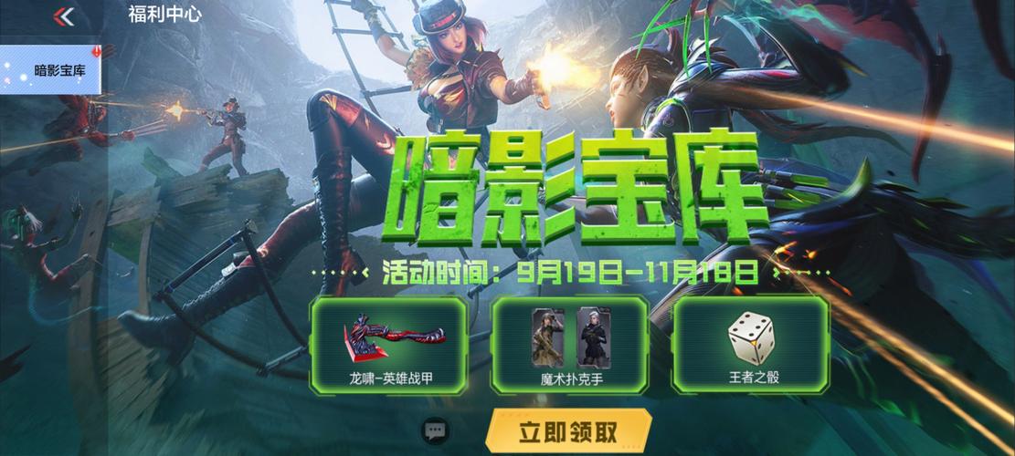 穿越火线最新活动怎么助力，穿越火线活动助力怎么刷