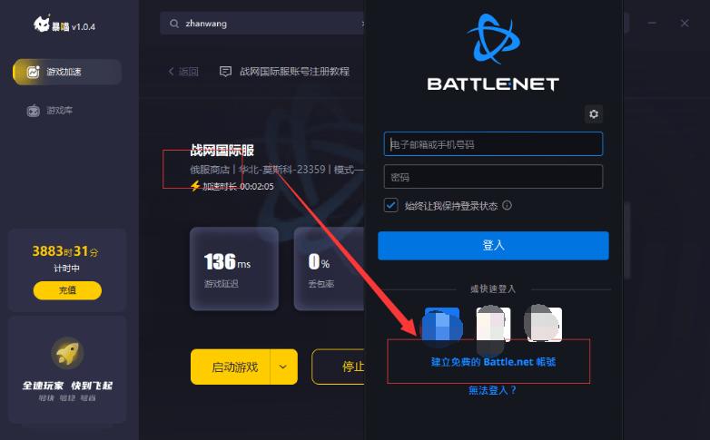 守望先锋怎么玩世界服？守望先锋世界服怎么购买？