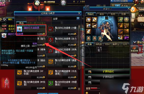 dnf皮肤打孔怎么打不了，dnf皮肤如何打孔？
