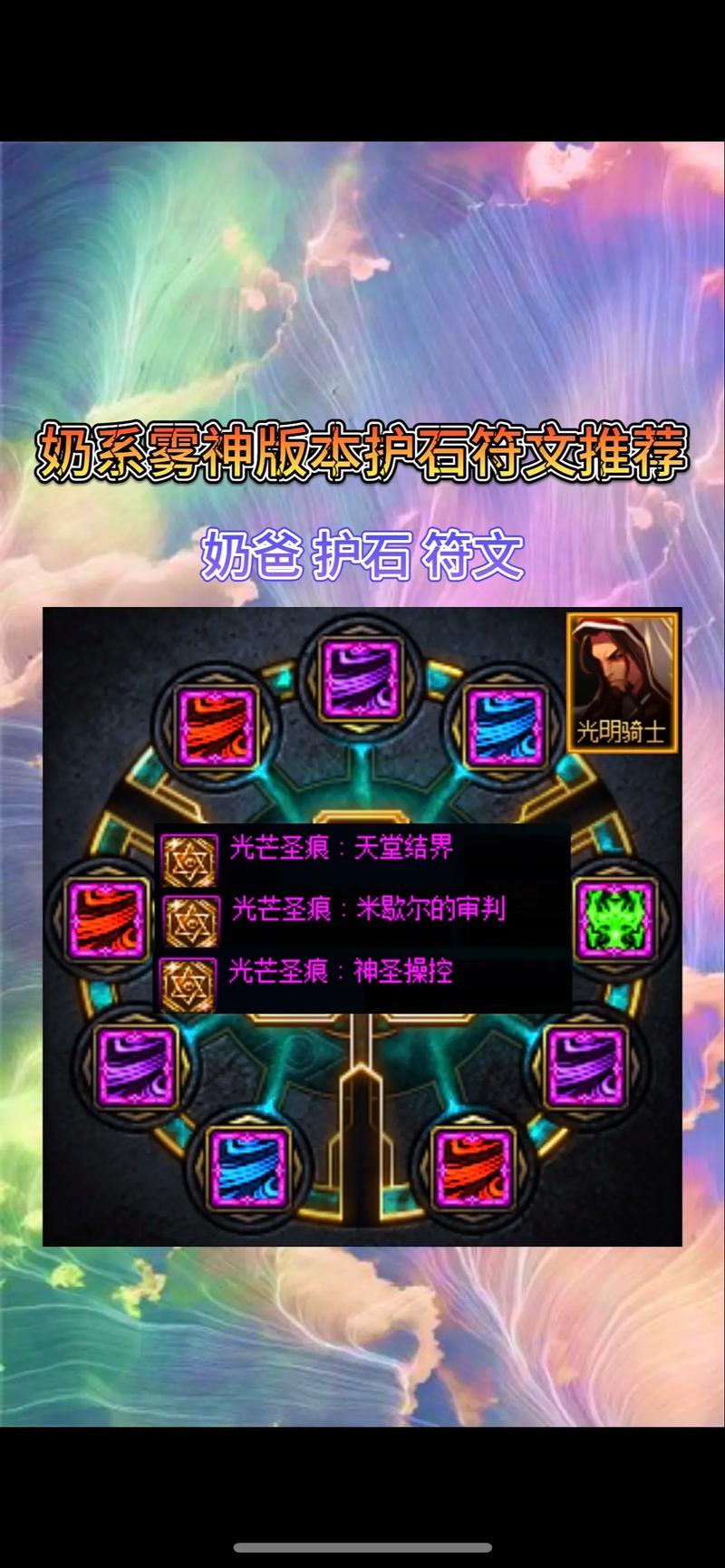 dnf奶妈怎么玩，dnf奶妈教学视频