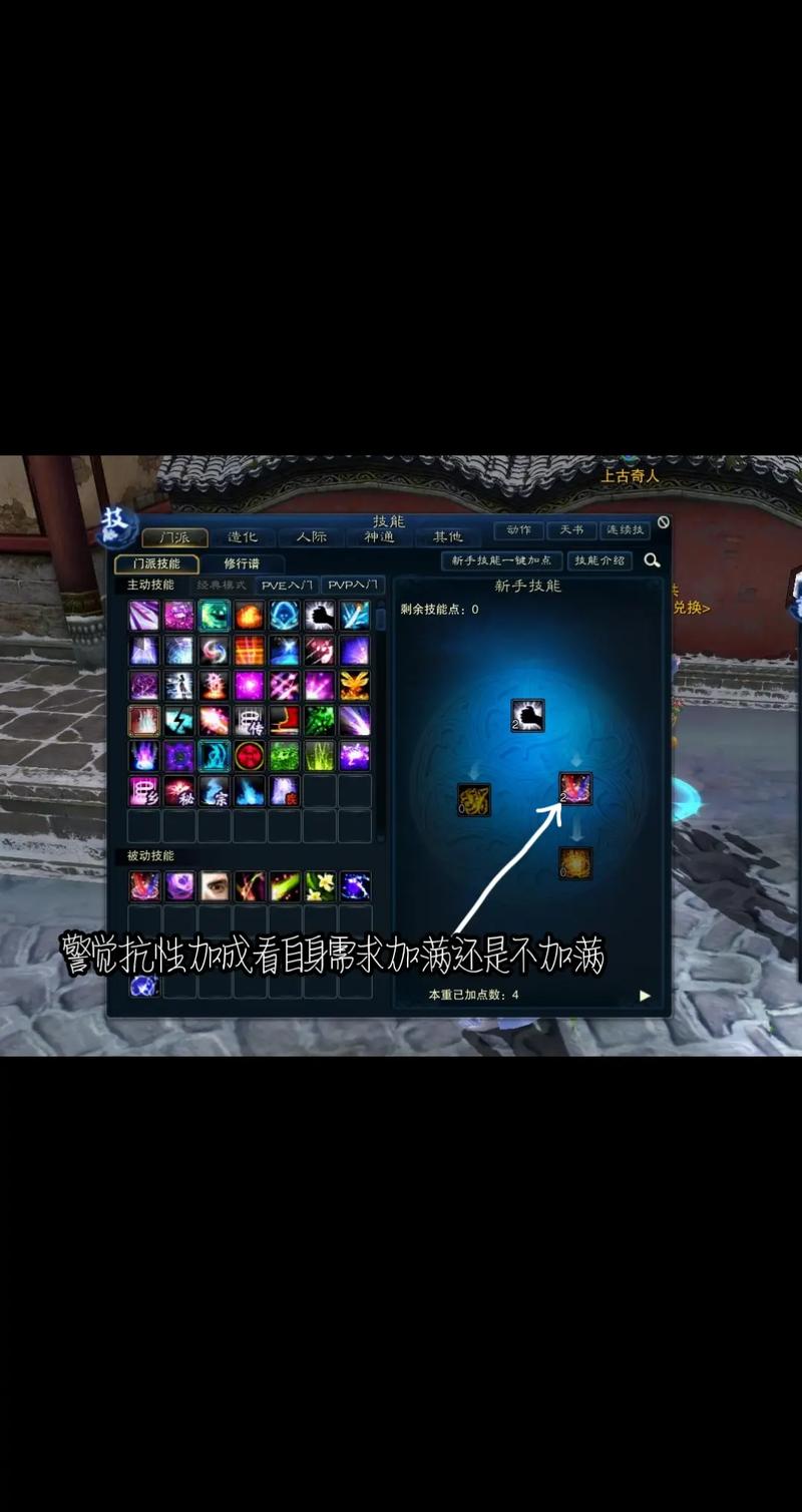 2021年暴力合欢整套技能加点，暴力合欢天书技能加点？