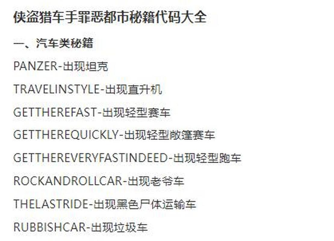 罪恶都市电脑版秘籍怎么用？罪恶都市电脑版如何输入作弊码？