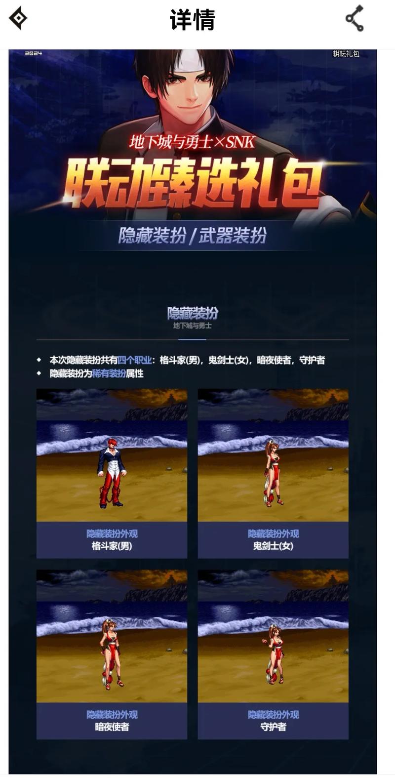 dnf2020五一套多少钱？dnf2021年五一套？