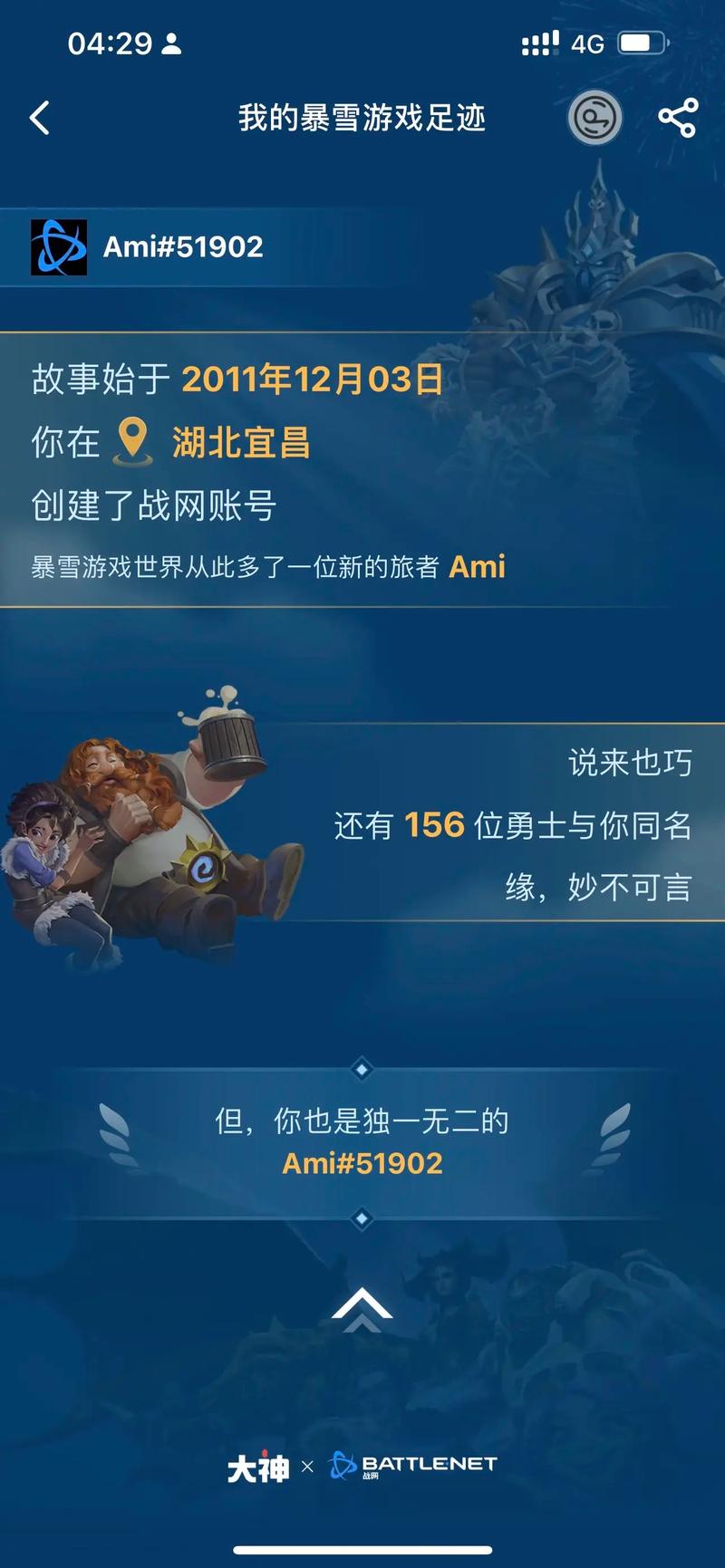 魔兽世界子账号是什么，魔兽世界子账号是什么怎么看？