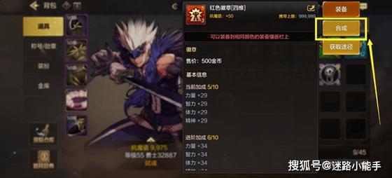 dnf怎么镶嵌徽章孔，dnf镶嵌的徽章怎么弄下来