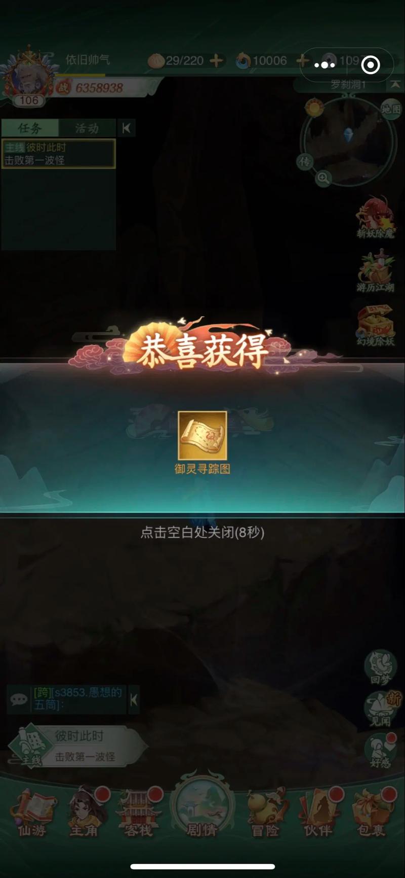 仙剑五技能怎么学，仙剑奇侠传5技能怎么学