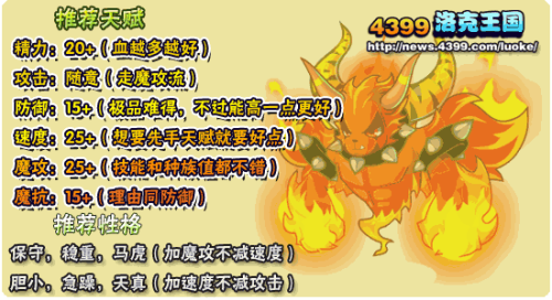洛克王国烈火战神进化过程，洛克王国烈火战神进化过程图片