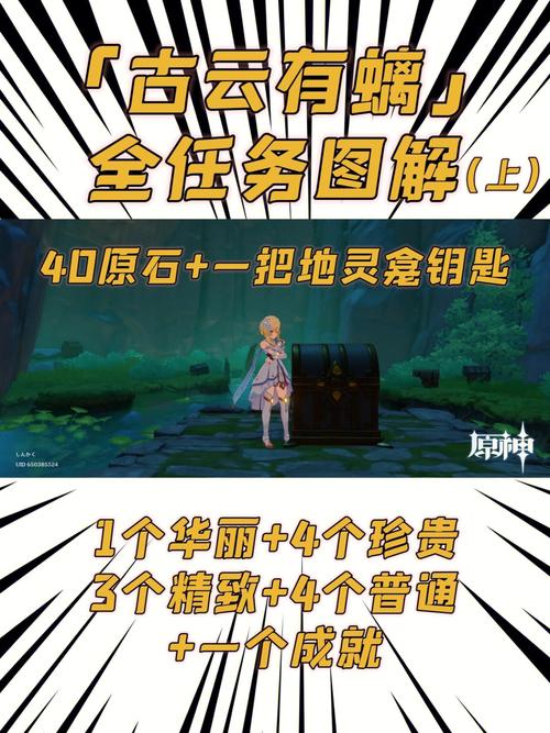 原神古云有螭任务瀑布怎么进，古云有螭瀑布怎么打