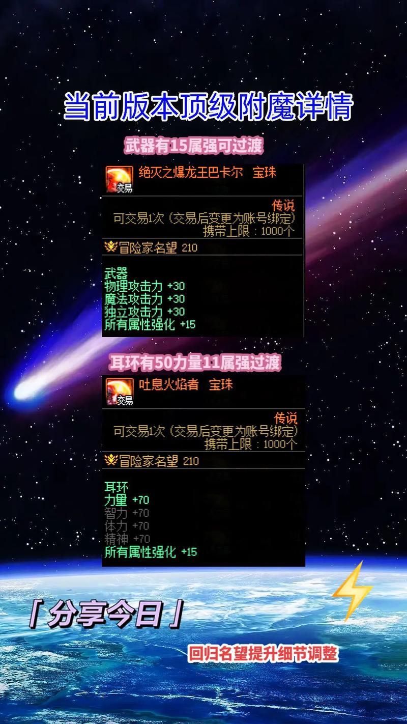 dnf技能宝珠怎么转移，dnf怎么把技能宝珠取下来？