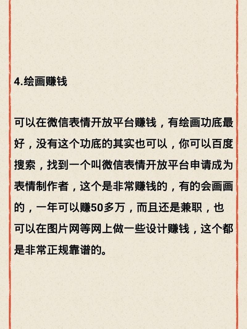 在家能做什么兼职挣钱？在家可以做啥赚钱？