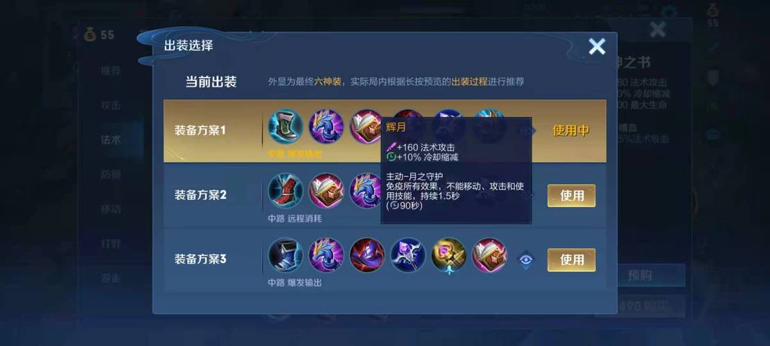 王者荣耀不知火舞出装备怎么选，王者荣耀不知火舞出装教学？