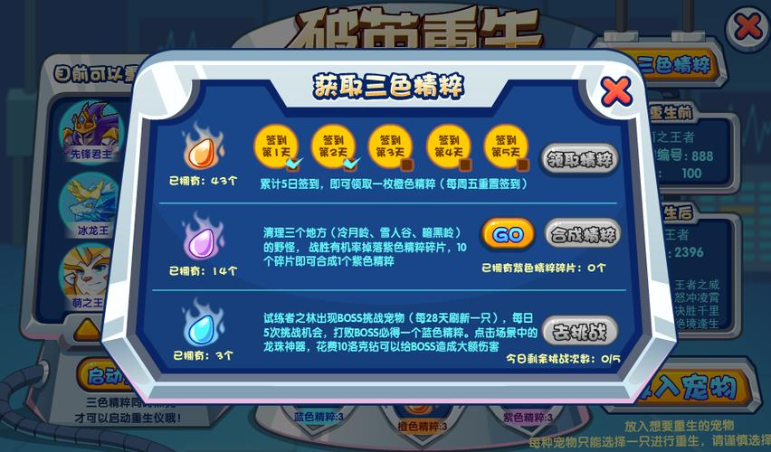 洛克王国蓝色精粹怎么刷，洛克王国蓝色精粹有什么用？