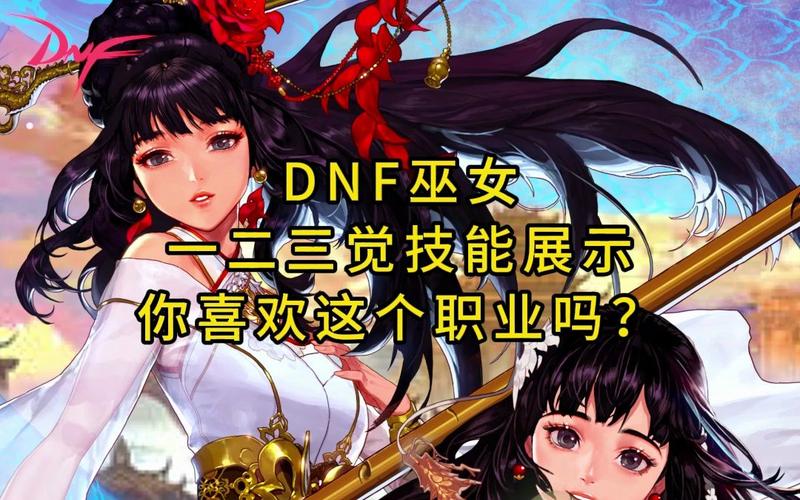 dnf迷你二觉宠物宝珠怎么用不了，地下城迷你宠物属性