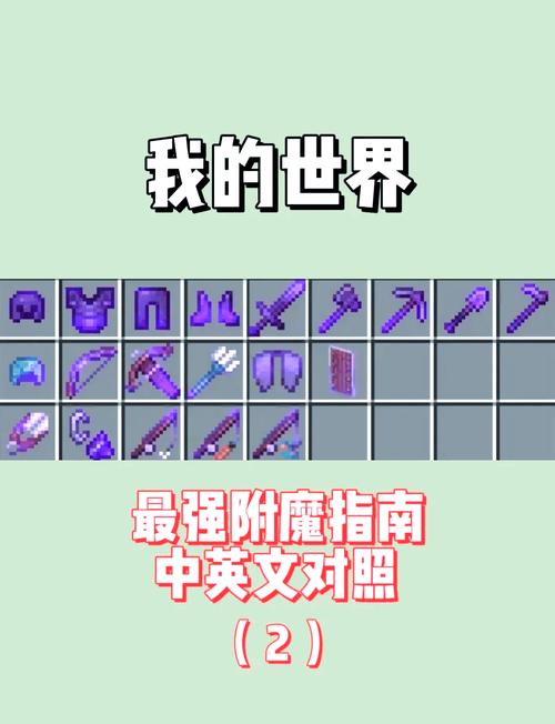 我的世界附魔台怎么用？我的世界附魔台怎么用青金石？