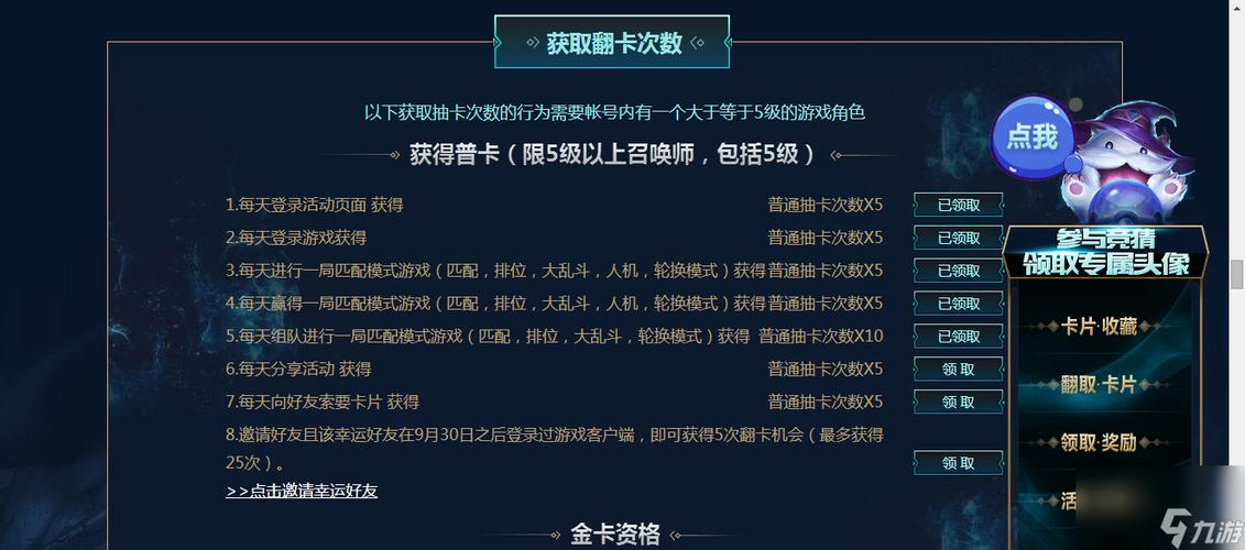 英雄联盟冠军抽奖活动？英雄联盟冠军抽奖活动时间？