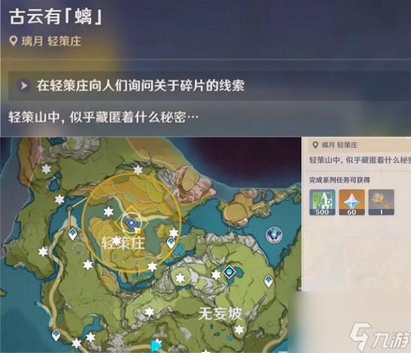 原神古云有螭任务遗迹门怎么开？原神古云有螭任务遗迹在？