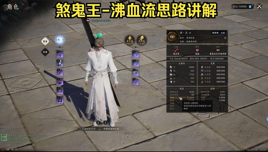 热血无赖怎么点技能，热血无赖技能加点怎么打开